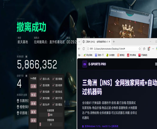 三角洲辅助物资软件软件效果